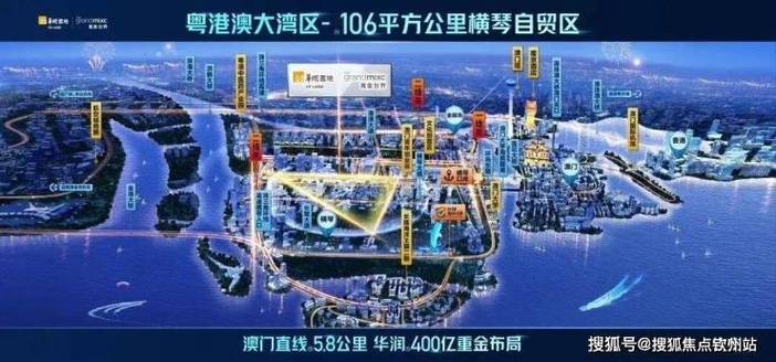 横琴万象世界售楼处